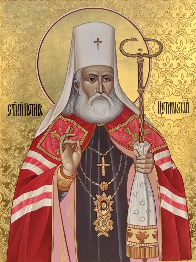 Sveti Petar Cetinski