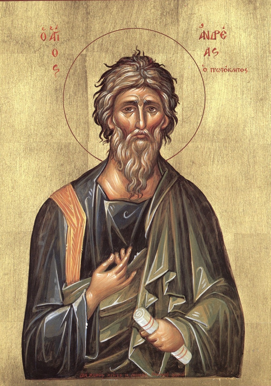 Sveti apostol Andrej Prvozvani